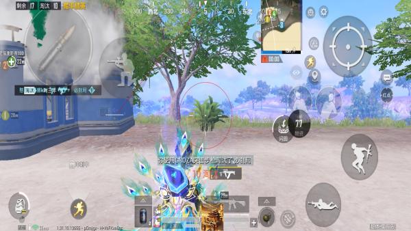 和平精英《太极》辅助