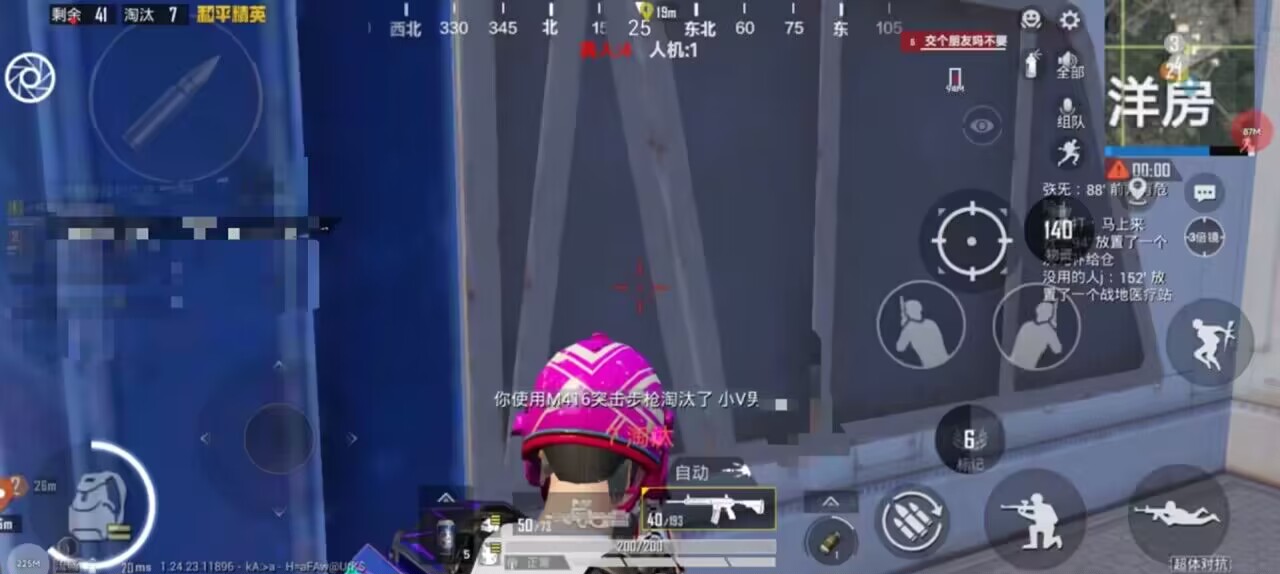 和平精英辅助【极目】