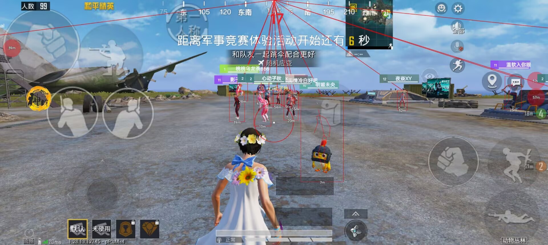 和平精英辅助【波塞冬变态版】腾讯模拟器专用辅助科技